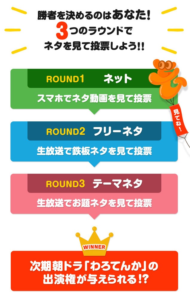 「谷4爆笑養成所」