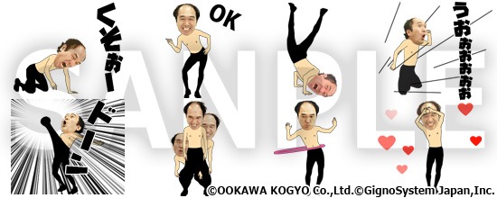LINEスタンプ「神降臨！動く 江頭2:50」イメージ