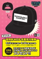「KOYABU SONIC 2017」とNEW ERAのコラボキャップ。