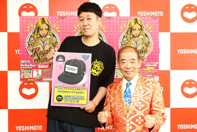 「KOYABU SONIC 2017」に出演する（左から）小籔千豊、池乃めだか。