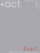 「+act.」2017年6月号表紙