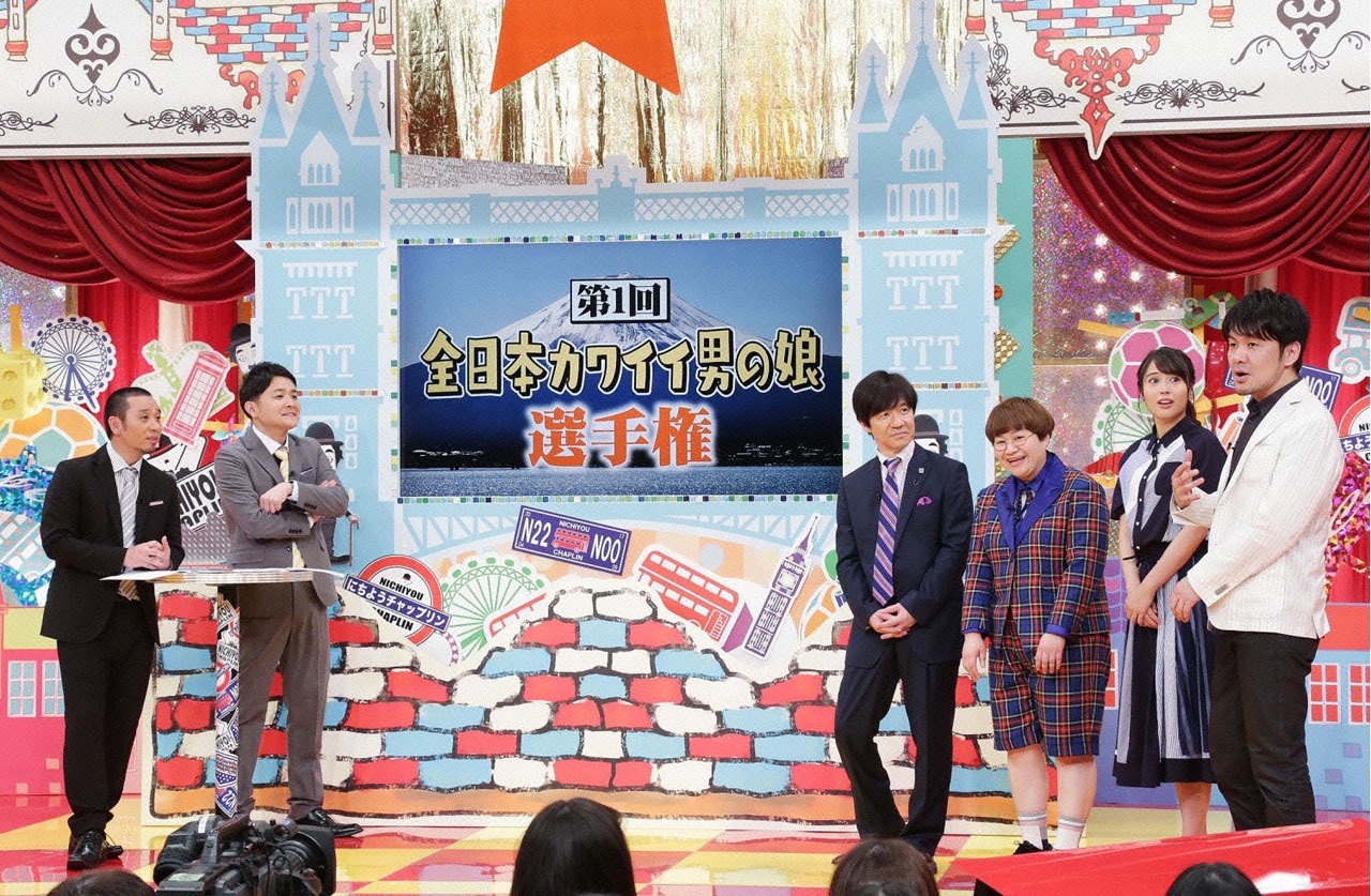 「思わずキュン！かわいい男の娘ネタ日本一選手権」のワンシーン。