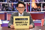 ナイツ土屋 (c)中京テレビ
