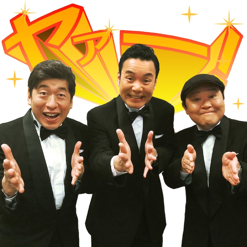 ダチョウ倶楽部のLINEスタンプイメージ。(c)太田プロダクション