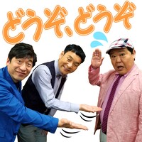 ダチョウ倶楽部のLINEスタンプイメージ。(c)太田プロダクション