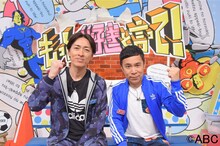 「ナインティナインの発足！熱血アピール部 もっと好きと言って！」MCのナインティナイン。