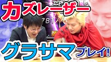 動画「カズレーザーにグラサマをやってもらった」のワンシーン。