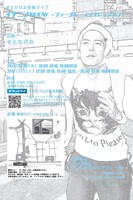 「せとたけお単独ライブ『イチニンSHOW～ファースト・インプレッション～』」チラシ(裏面)