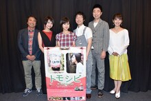 左から杉山泰一監督、植田真梨恵、松風理咲、前野朋哉、よゐこ有野、富田靖子。