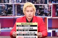 メイプル超合金カズレーザー (c)中京テレビ
