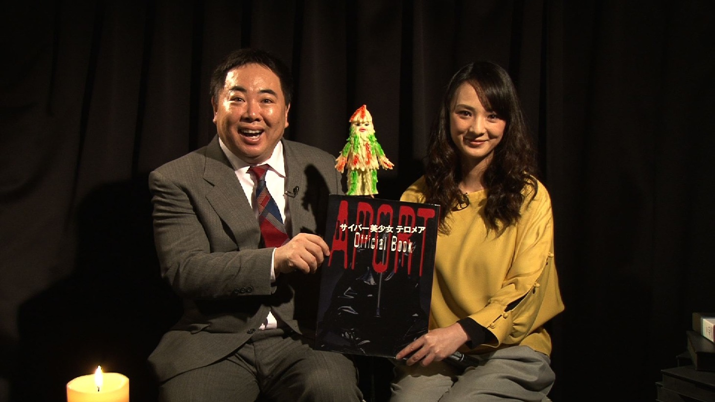 「EXまにあっくす」に出演する（左から）ドランクドラゴン塚地、ヘドロ怪獣ザザーン、三輪ひとみ。(c)テレビ朝日