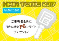 「PEンライト」イメージ