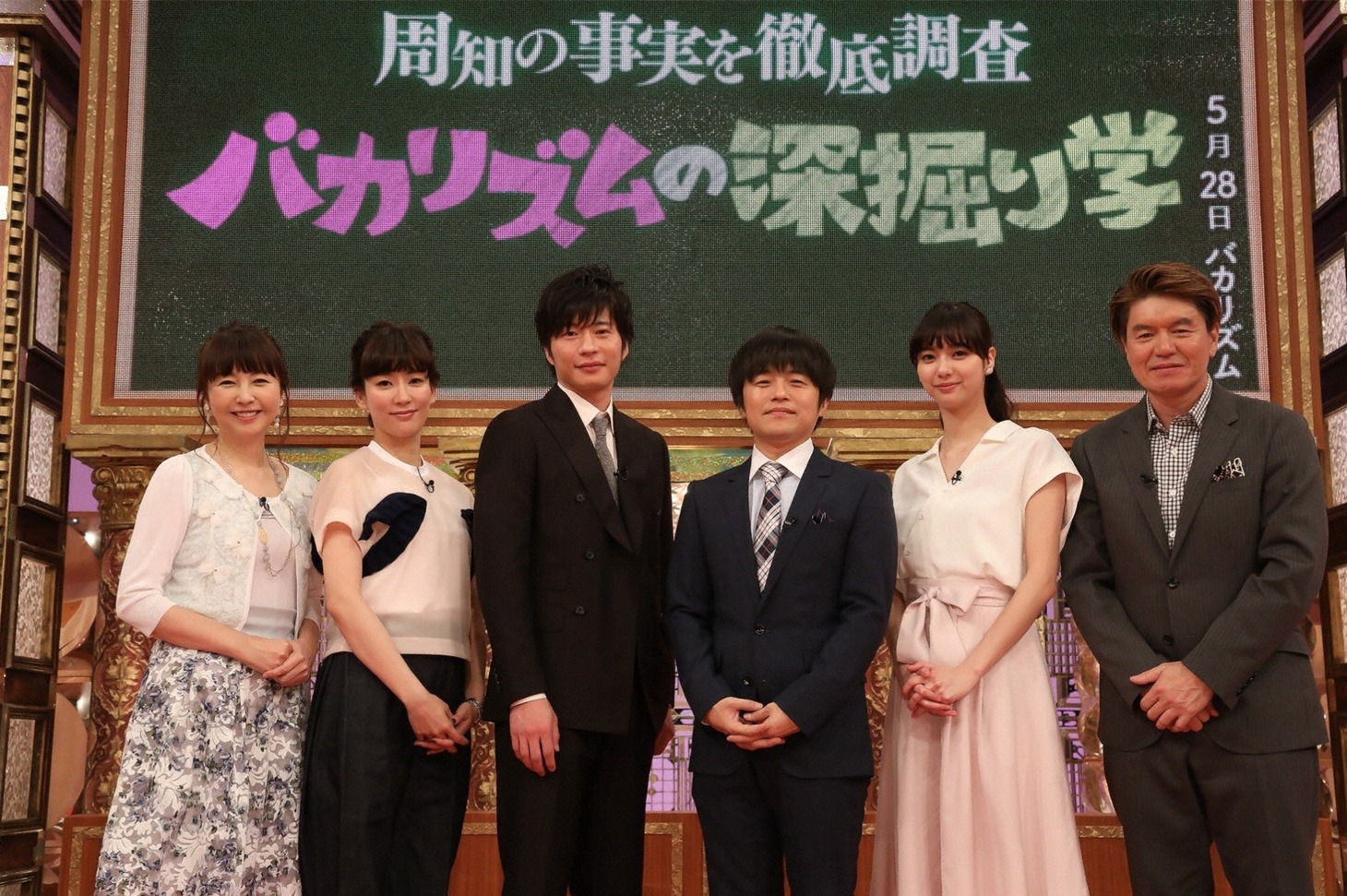 「バカリズムの深掘り学」の出演者たち。(c)関西テレビ