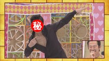 アキラ100%の“裸になる前”のネタの映像。(c)中京テレビ