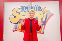 「世界！教科書スクープ」MCのカズレーザー。(c)MBS