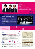 「東京、練馬でジェントルなLive」チラシ（裏面）