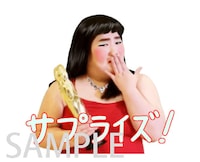 LINEスタンプ「ゆりやんレトリィバァ 調子のっちゃって」のイメージ。