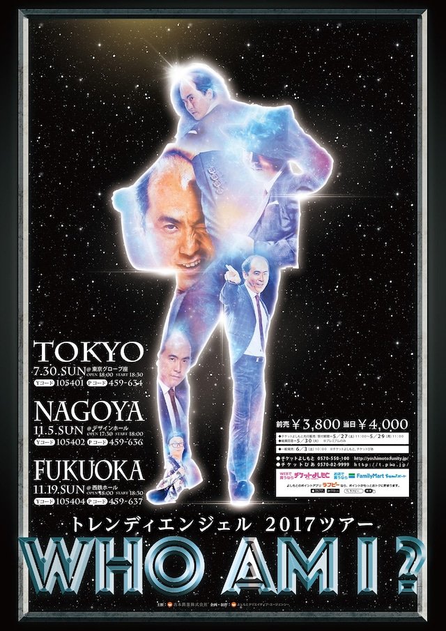 「トレンディエンジェル単独ライブツアー『Who Am I?』」チラシ