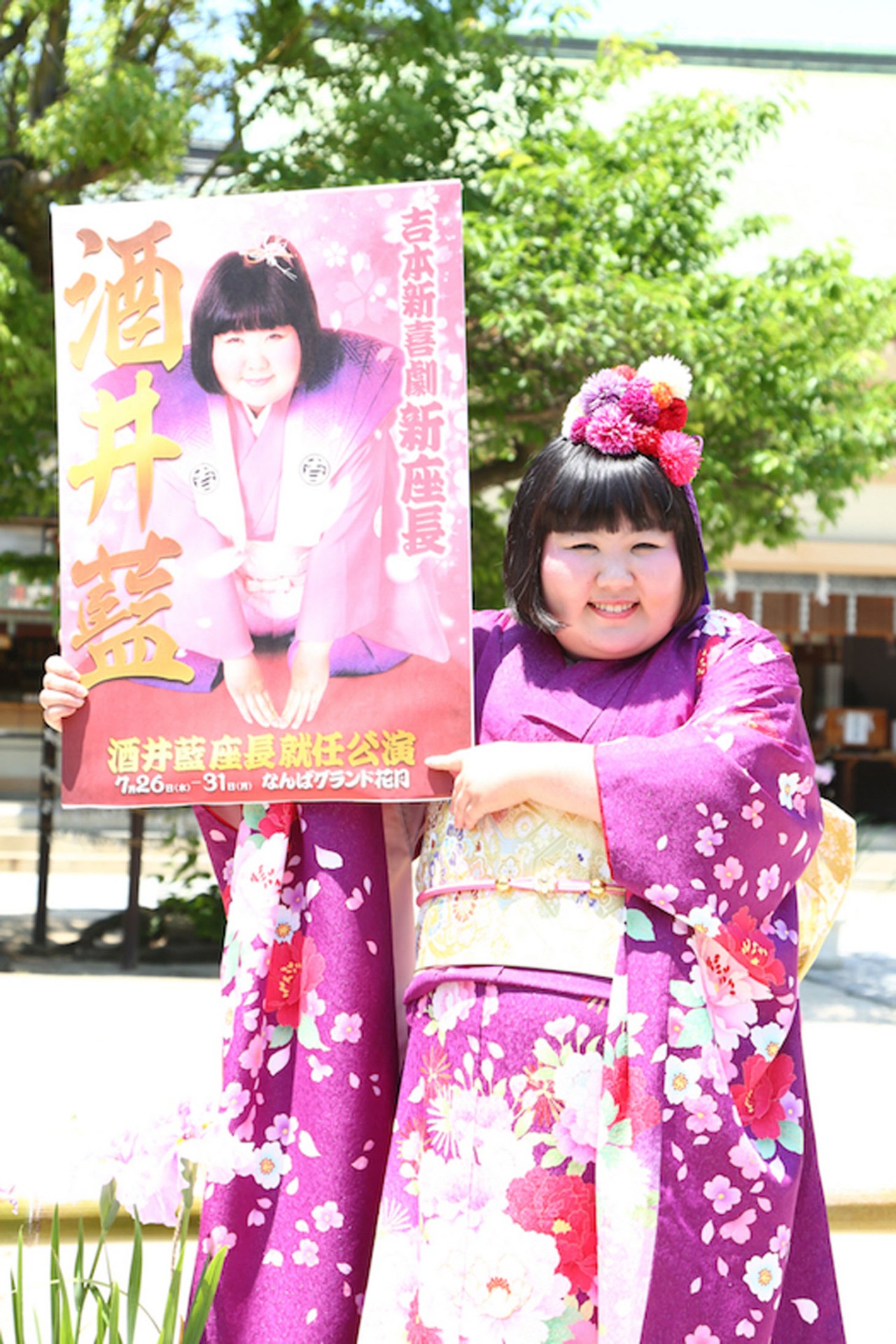 酒井藍