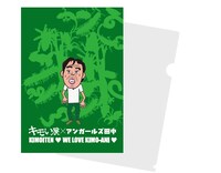 「キモい展」とアンガールズ田中がコラボしたクリアファイル。