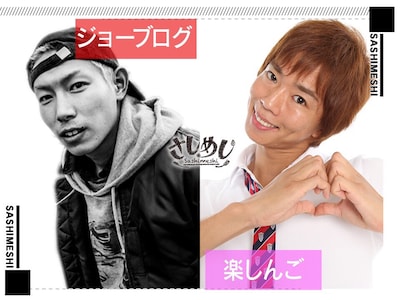 「さしめし」に出演する（左から）ジョーブログ、楽しんご。