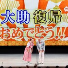 2度の手術受けた宮川大助、NGKで本日復帰「今は早く走りたい」