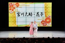 なんばグランド花月の舞台で漫才を披露する宮川大助・花子。