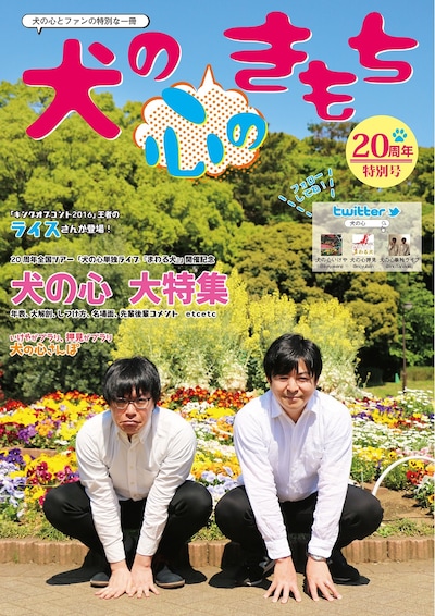 「犬の心のきもち」表紙