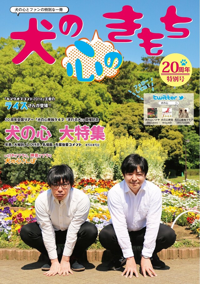 「犬の心のきもち」表紙