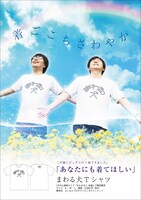 「まわる犬」の公式Tシャツのイメージ。