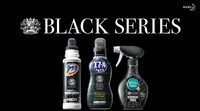 花王「ブラックシリーズ」