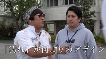 「汚れ」のデザイン性を語るYOKO FUCHIGAMI（左）。