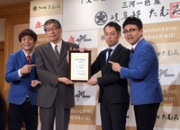 「父の日はうなぎの日」記念日登録証授与式の様子。