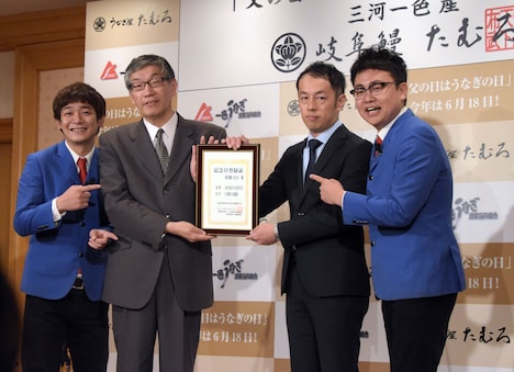 「父の日はうなぎの日」記念日登録証授与式の様子。