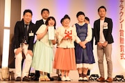 「第54回ギャラクシー賞」贈賞式の様子。