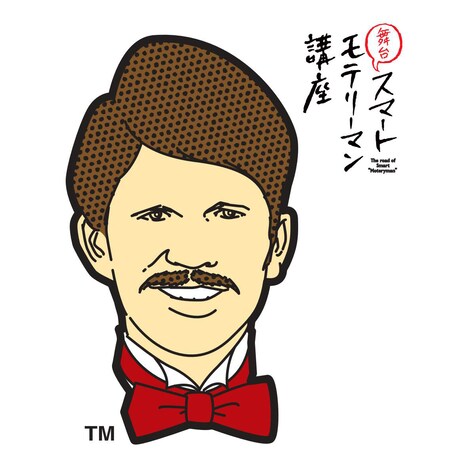 舞台「スマートモテリーマン講座」ロゴ
