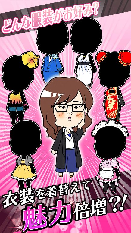 ゲームアプリ「恋する相席スタート ～ちょうどいいブスの恋愛フィッシング!?～」のイメージ。