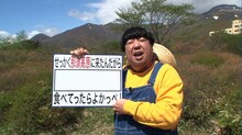 バナナマン日村 (c)TBS