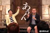 「あうんの呼吸選手権」に出演するカミナリ。
