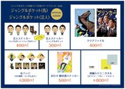 「ブリンカー」オリジナルグッズのラインナップ。