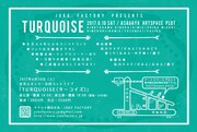 「女芸人オンリー合同コントライブ『TURQUOISE（ターコイズ）』」チラシ（裏面）