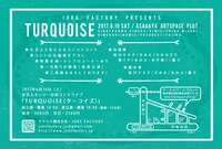 「女芸人オンリー合同コントライブ『TURQUOISE（ターコイズ）』」チラシ（裏面）