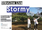 「シルキーライン単独ライブ『Stormy』」チラシ