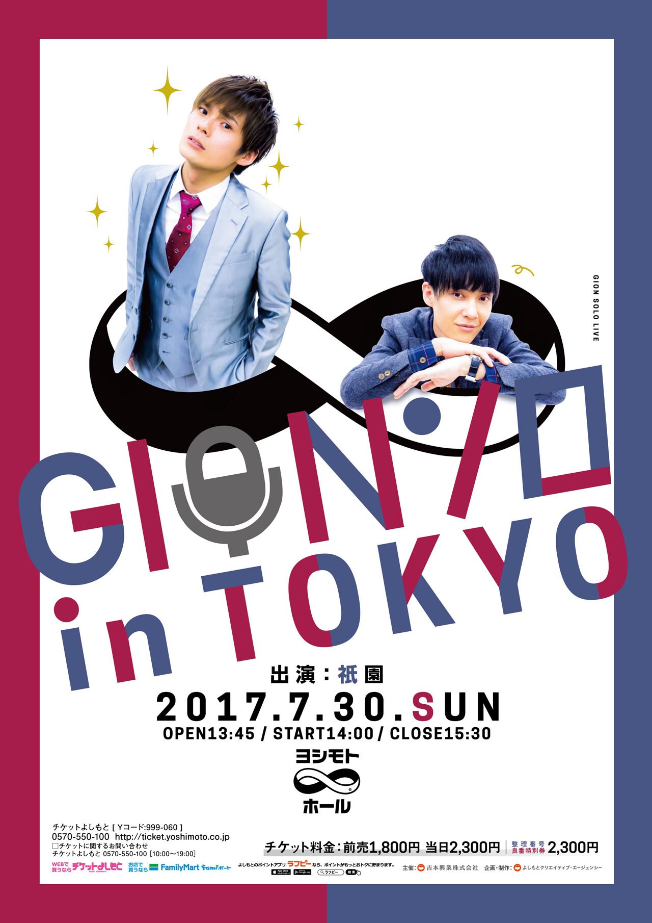 渋谷に木崎降臨！祇園単独ライブ「GIONソロ」拡大版、新ネタもキメ顔も