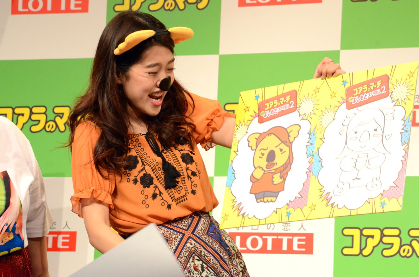 横澤夏子