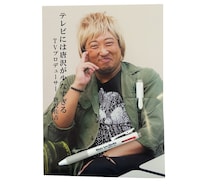 会場で販売される「唐沢佐吉の業界ボールペン」。