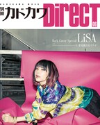 「別冊カドカワDirecT 06」表紙（裏）