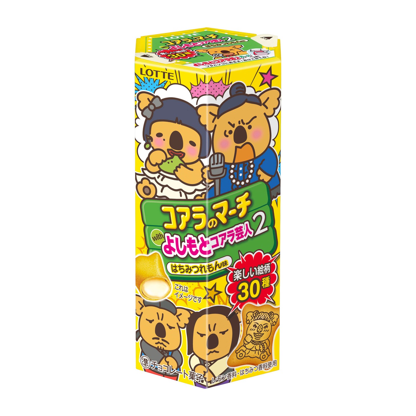 「コアラのマーチwithよしもとコアラ芸人2」パッケージ