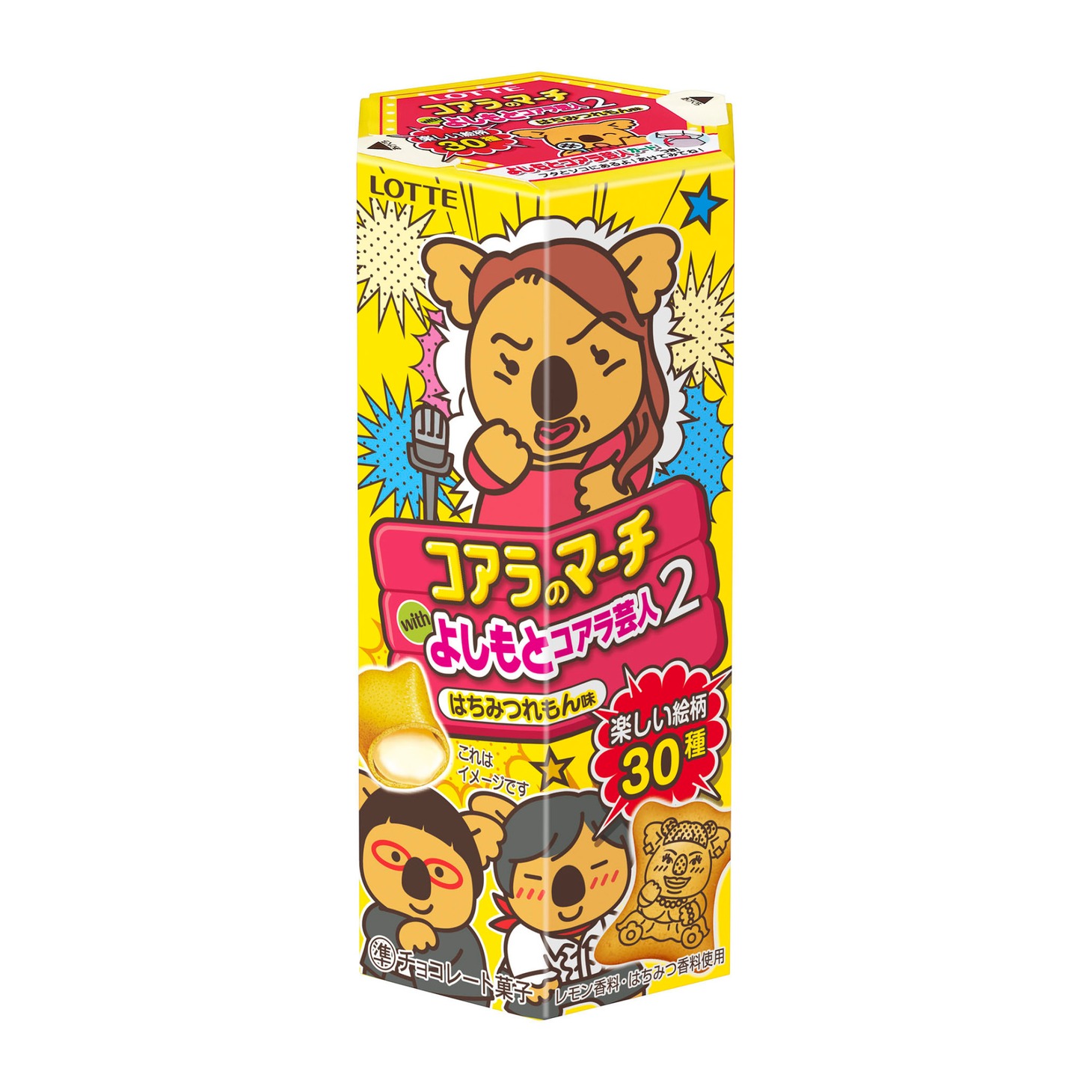 「コアラのマーチwithよしもとコアラ芸人2」パッケージ