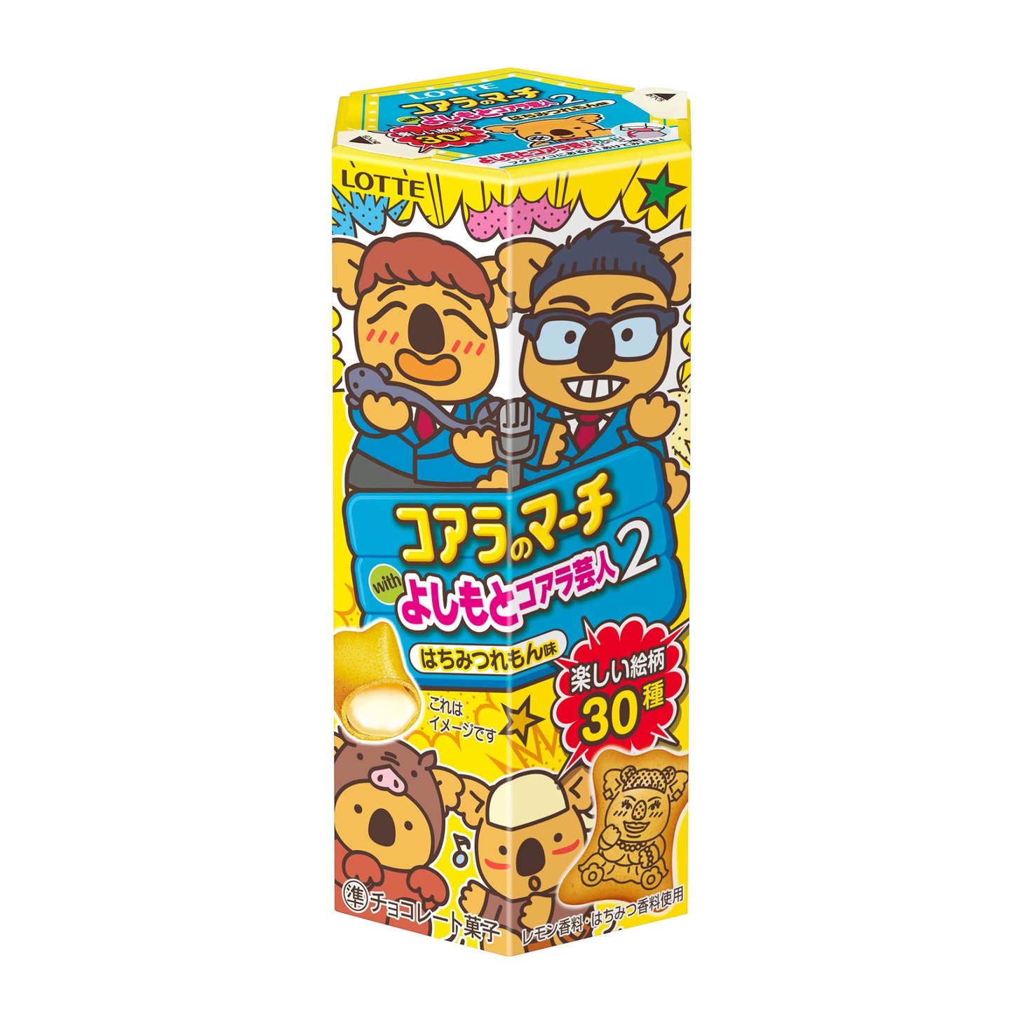「コアラのマーチwithよしもとコアラ芸人2」パッケージ
